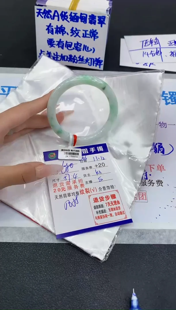未镶嵌手镯翡翠1