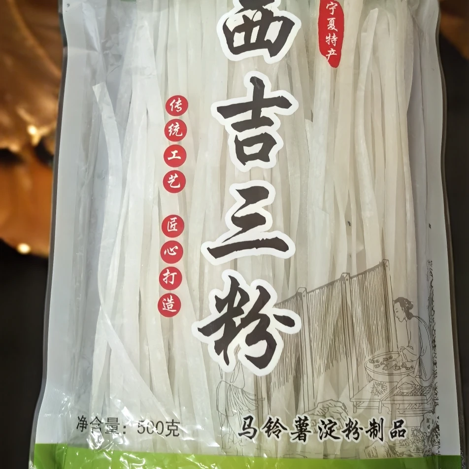 固原西吉三粉500克包装