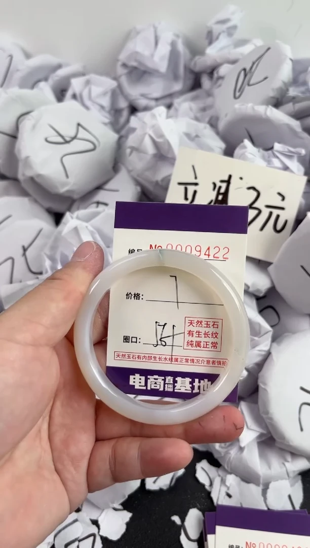 【闪购商品】玛瑙/玉髓手镯未镶嵌9422