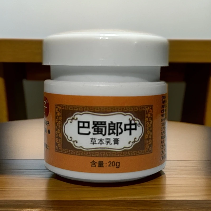 （巴蜀郎中）牛银膏自家草堂手工熬制天然草本