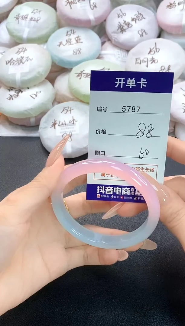 手镯玛瑙/玉髓未镶嵌5787圈口60