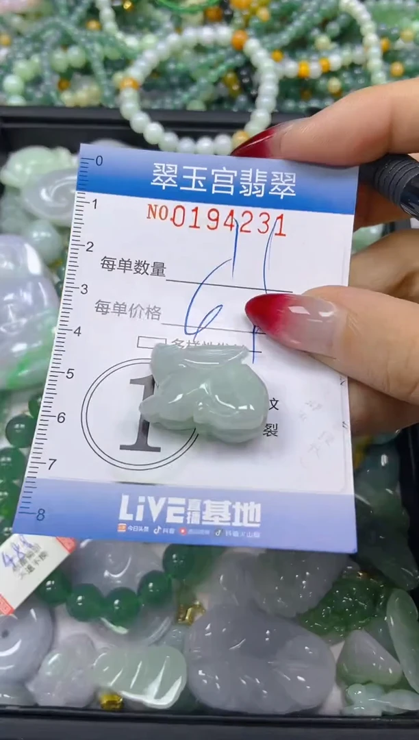 颈饰未镶嵌翡翠闪购0194231
