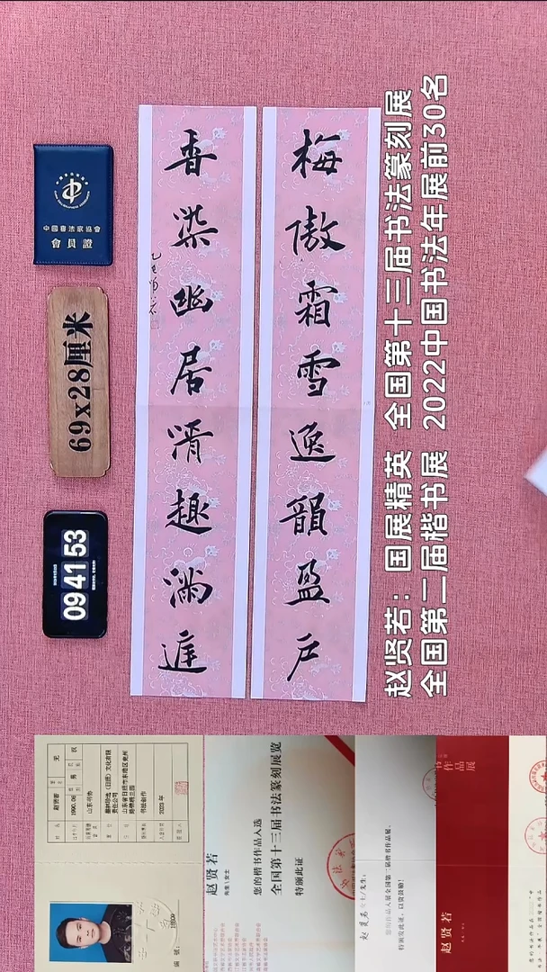 书法91          赵老师书法作品