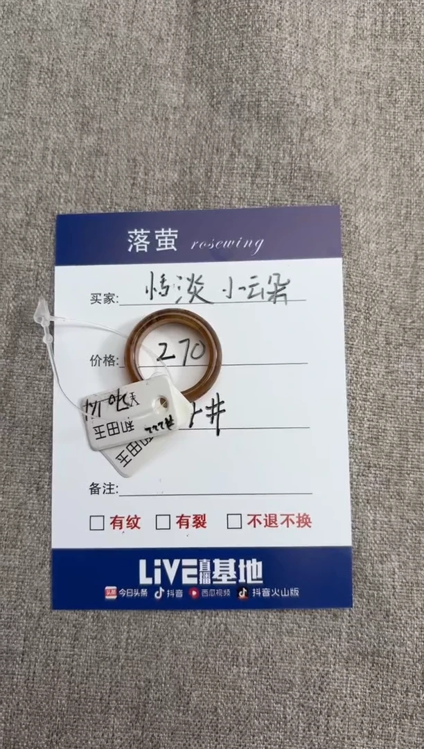 【闪购商品】和田玉（糖玉）戒指未镶嵌1