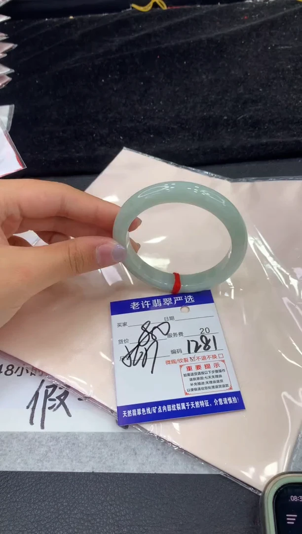 未镶嵌手镯翡翠1