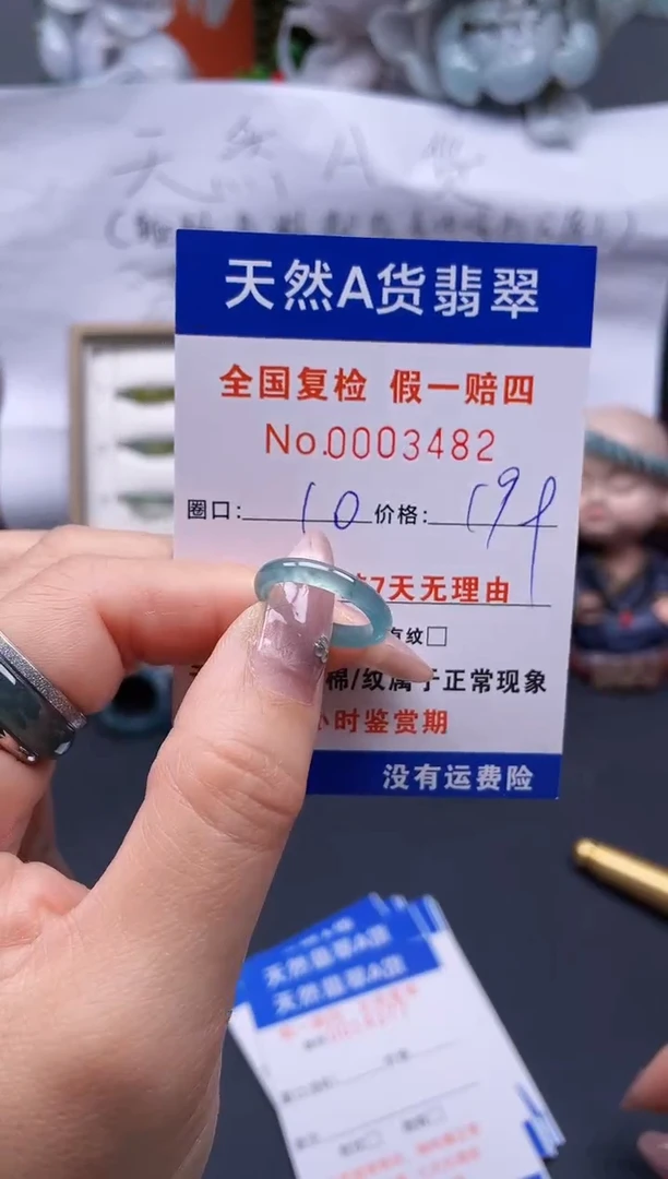 【闪购商品】翡翠戒指未镶嵌10*3482..