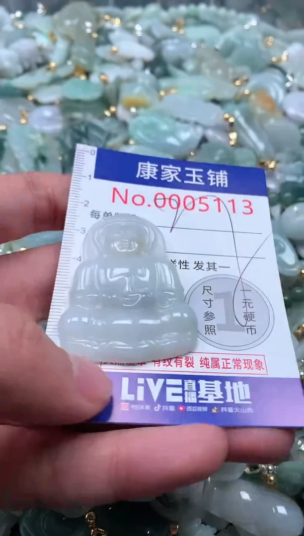 【闪购商品】翡翠吊坠(不含链)未镶嵌5113