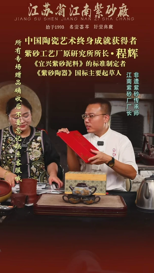 江苏省江南紫砂厂