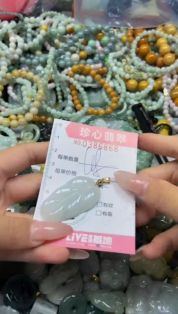 颈饰未镶嵌翡翠闪购0386868