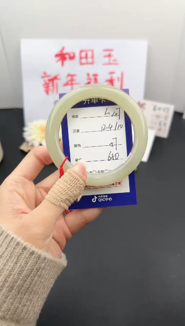 【闪购商品】和田玉手镯未镶嵌微色差L47