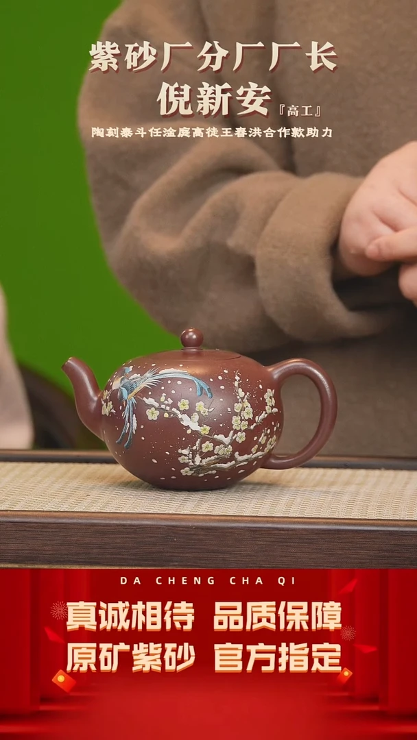 【闪购商品】紫砂茶壶74号 倪新安 紫朱泥400cc左右