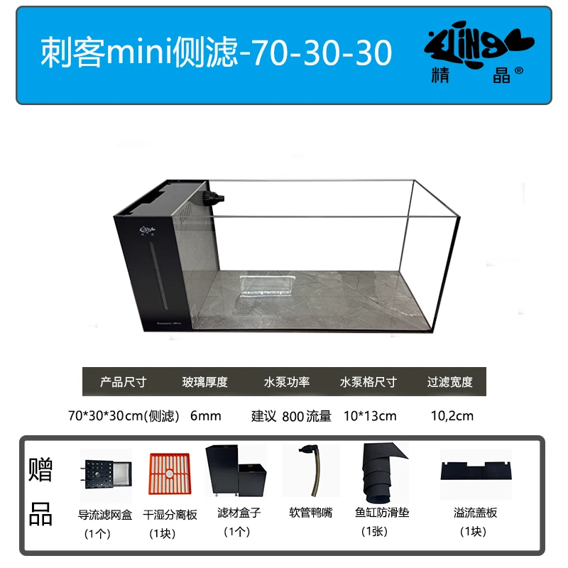 GING精晶金晶五线灰岩板侧滤【700*300*300】6MM溪流原生南美鱼缸