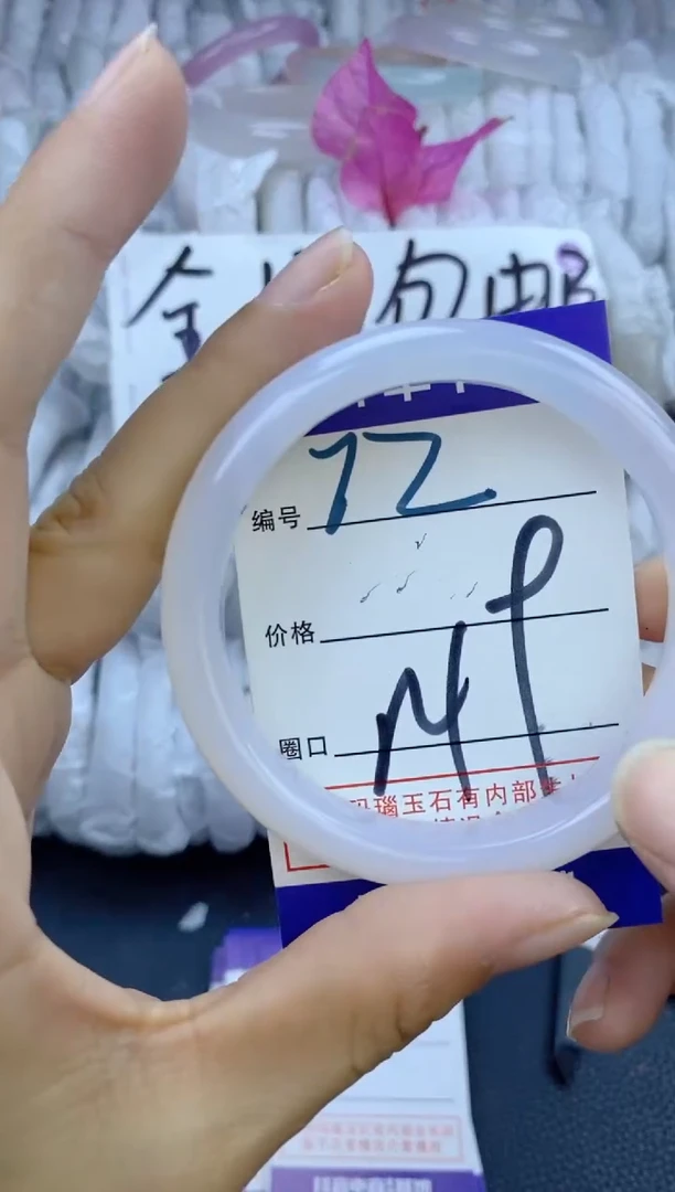 手镯玛瑙/玉髓未镶嵌72