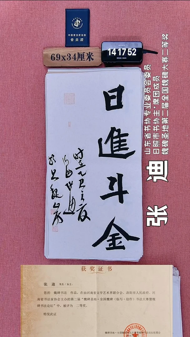书法102          张老师书法作品