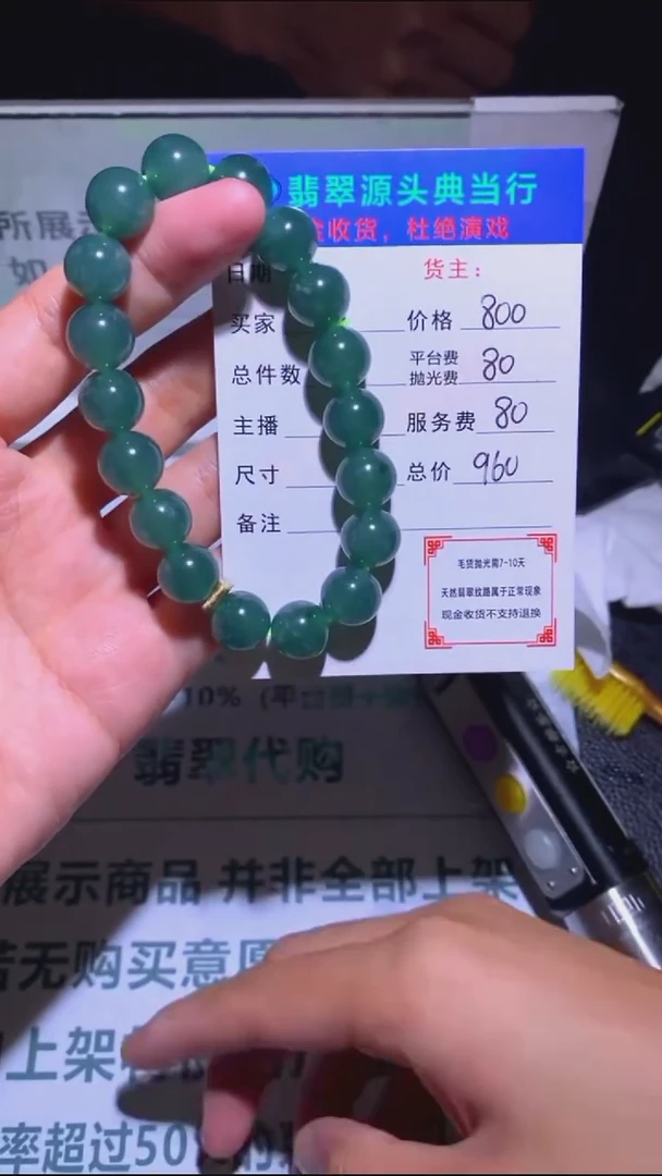 未镶嵌定制翡翠精**精-毛货-不退不换-多样性发货-