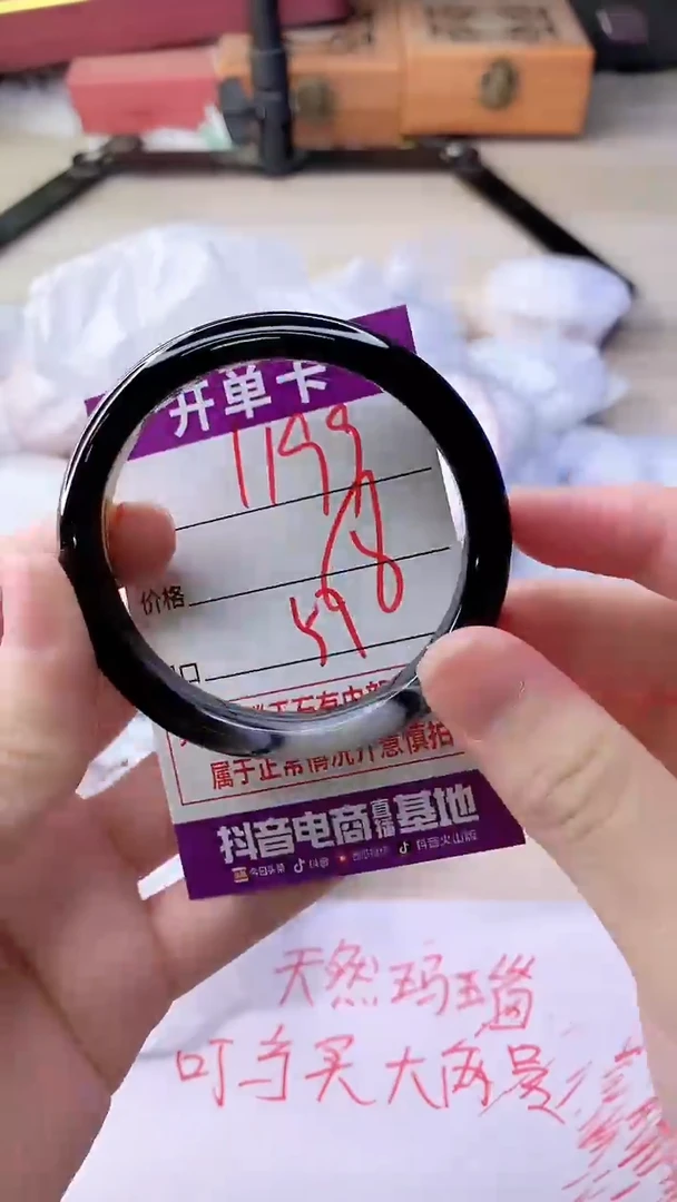 手镯玛瑙/玉髓未镶嵌1199