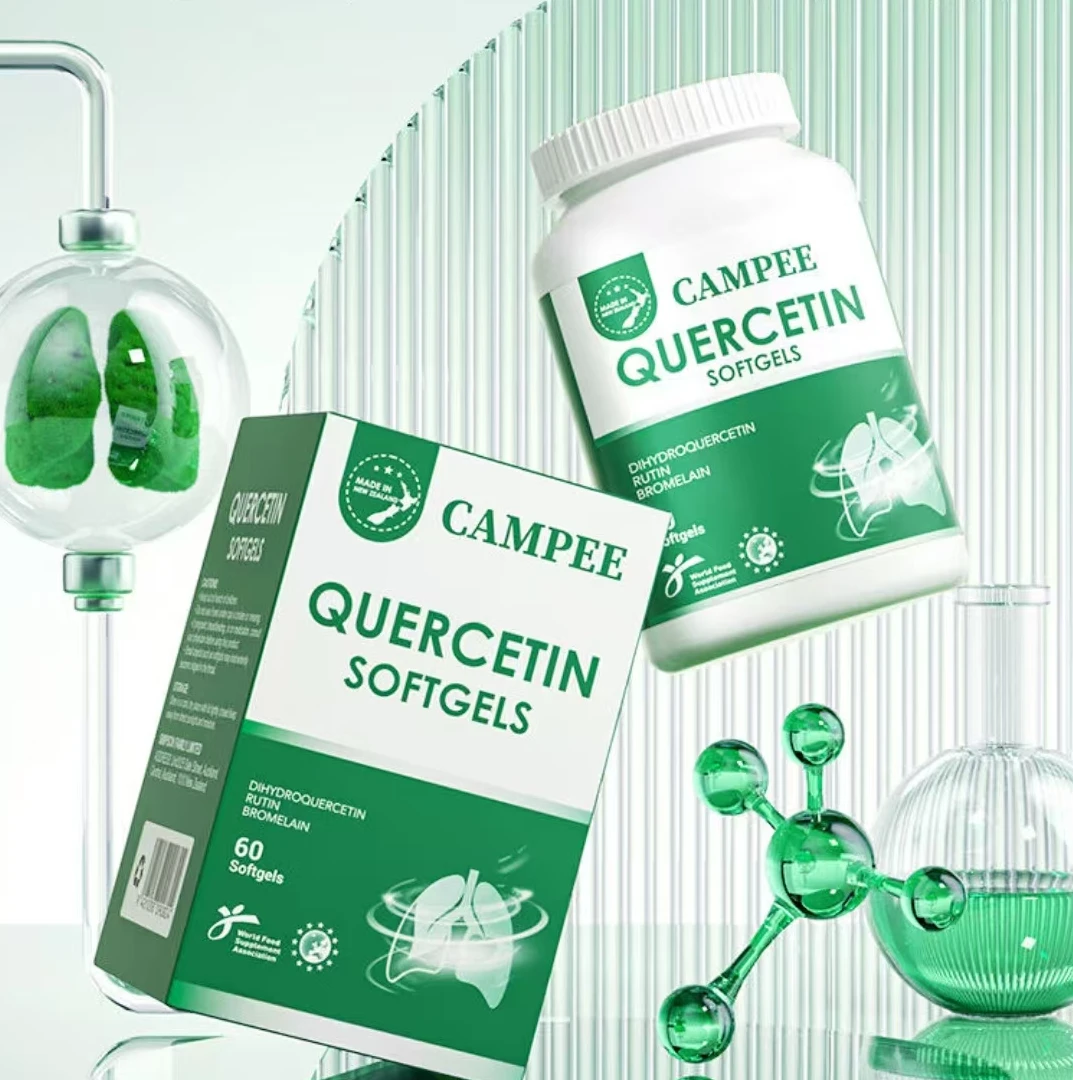 槲皮素胶囊糖果60粒！！！