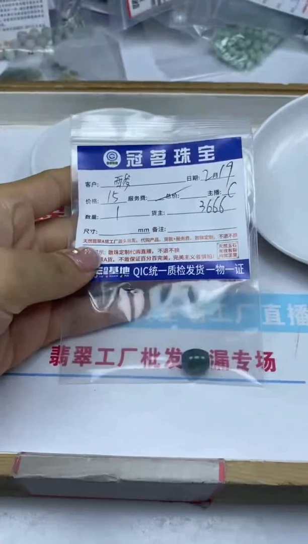 【闪购商品】翡翠手饰未镶嵌翡翠 路 路 通