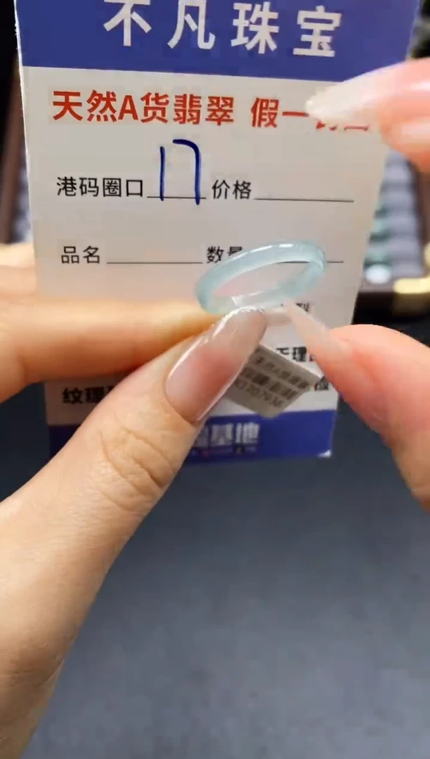 未镶嵌戒指翡翠天然A货翡翠136