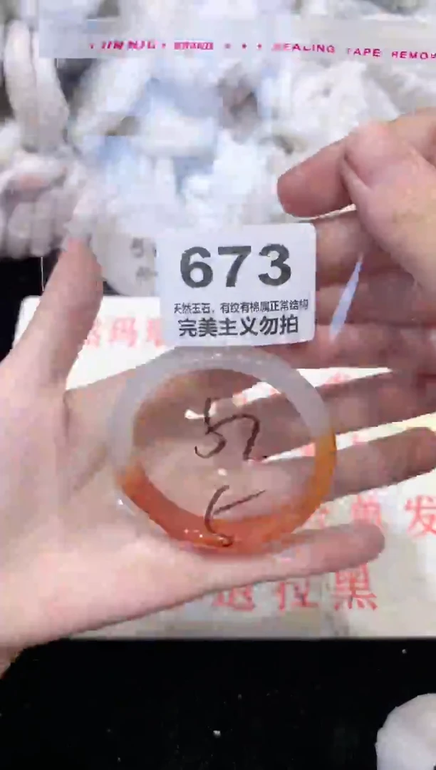 手镯玛瑙/玉髓未镶嵌52
