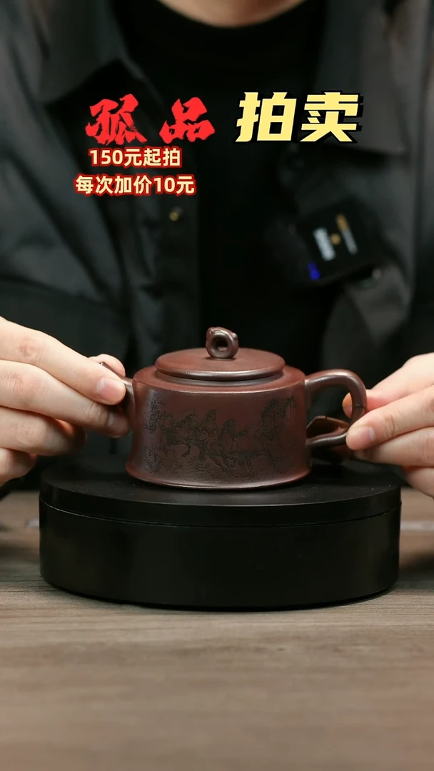 茶壶紫砂逆*飞H2474王芳刻绘马到成功