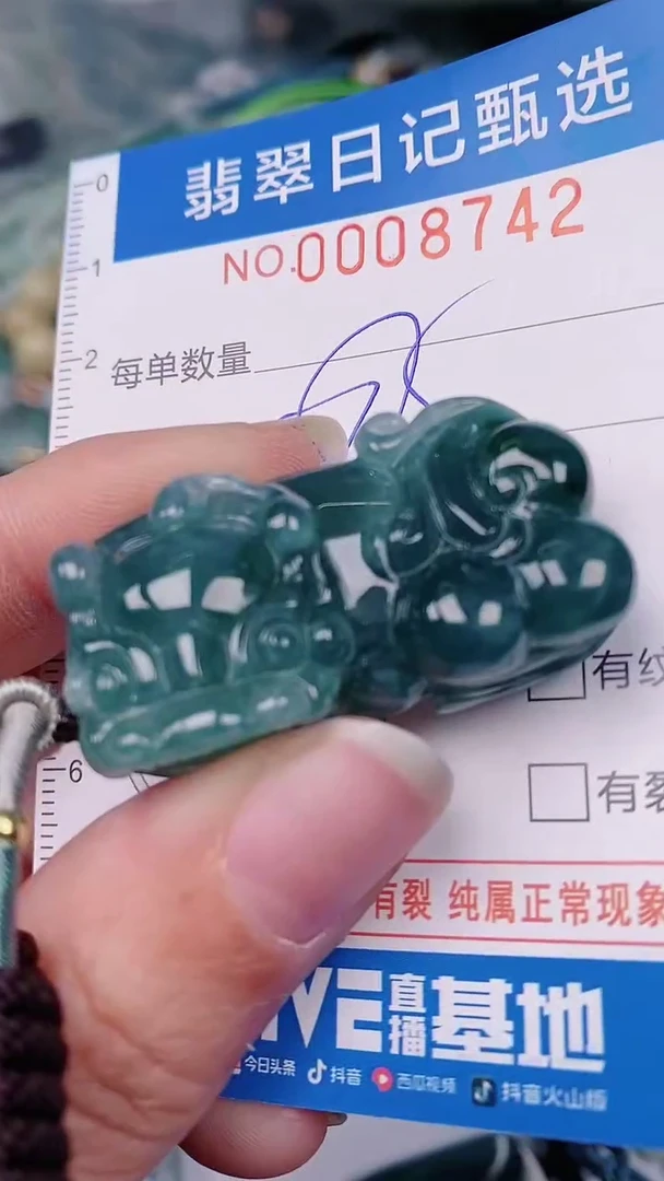 【闪购商品】翡翠颈饰未镶嵌00008742