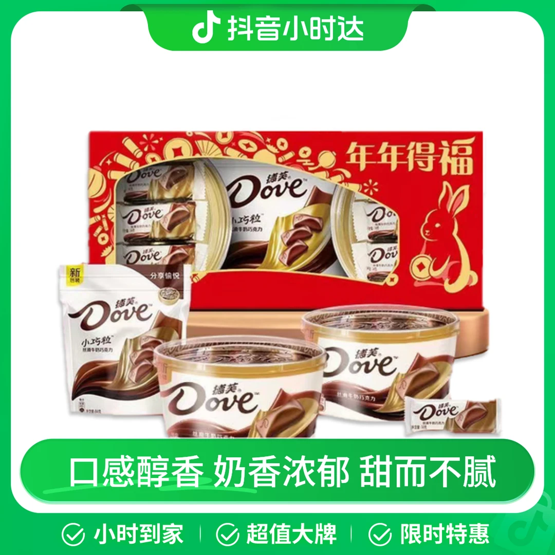 德芙新春分享装牛奶巧克力 588g