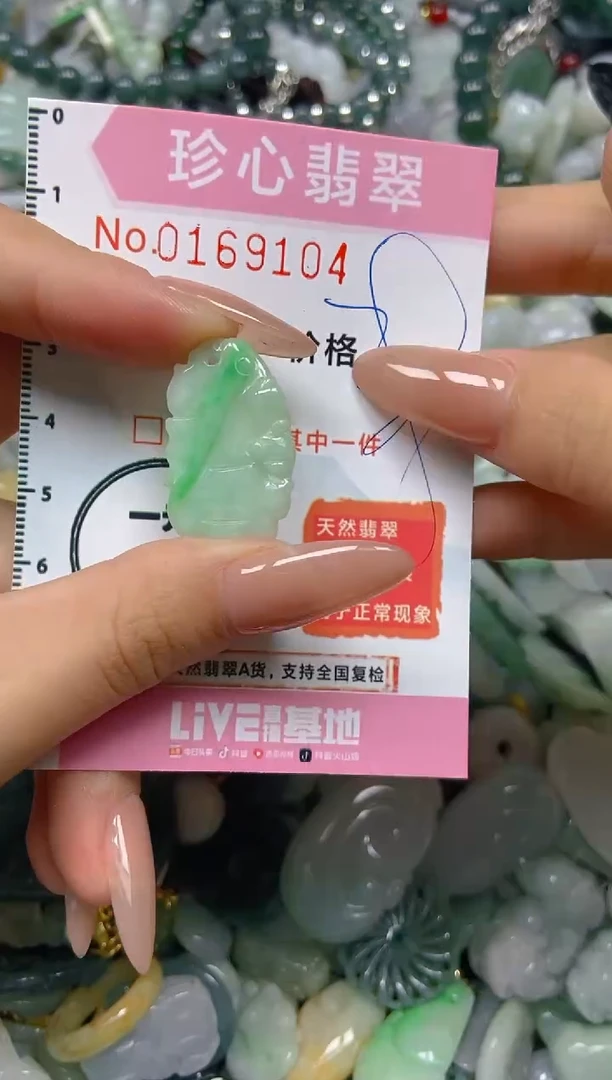 【闪购商品】翡翠颈饰未镶嵌闪购0169104