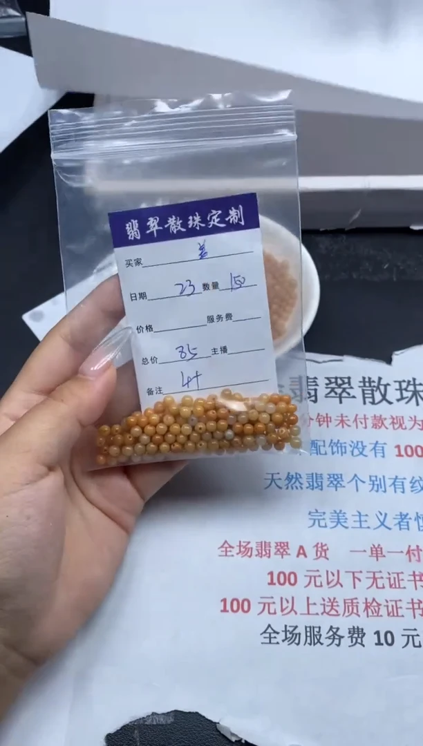 【闪购商品】翡翠颈饰未镶嵌贞城散珠批发DIY