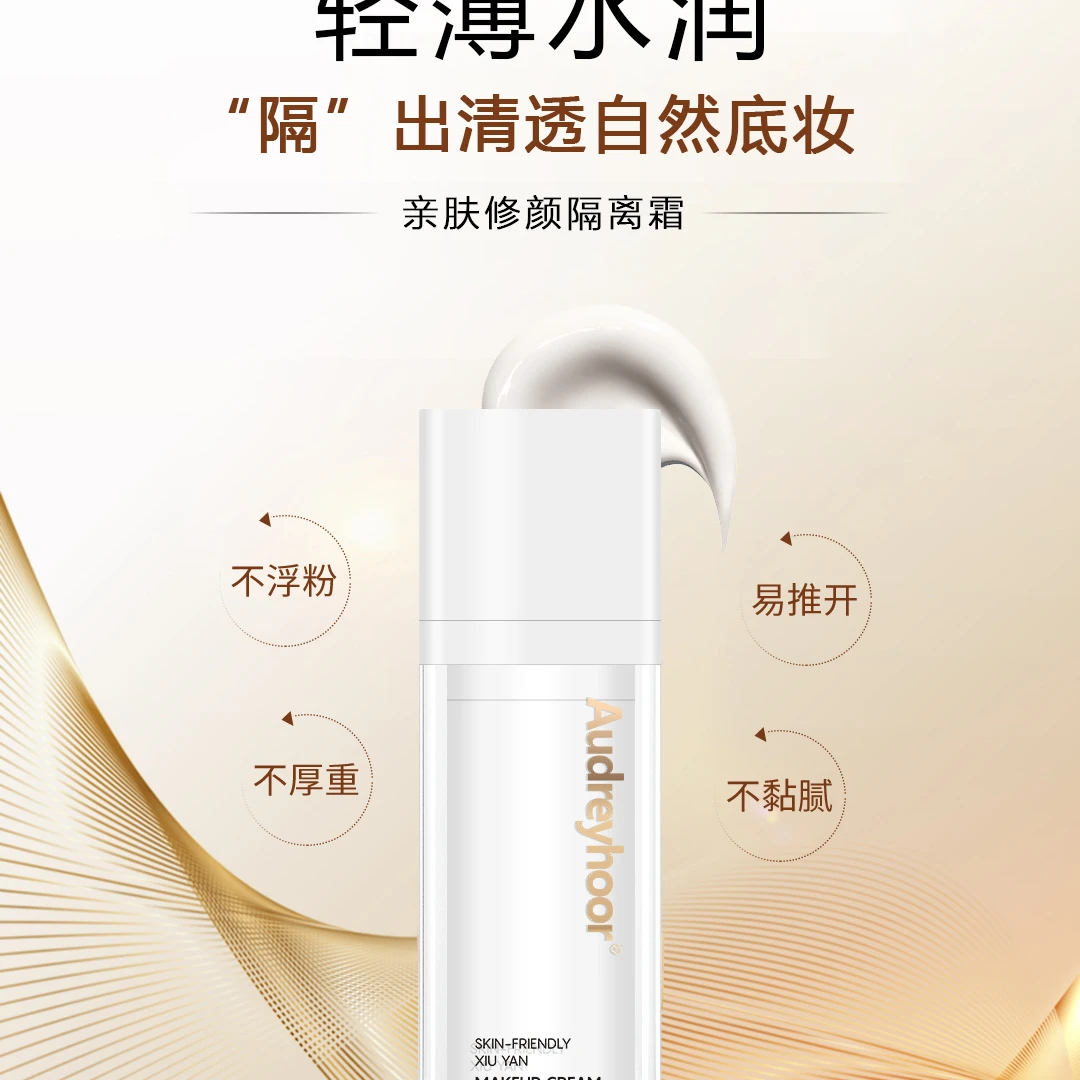 小张太亲肤修颜隔离霜