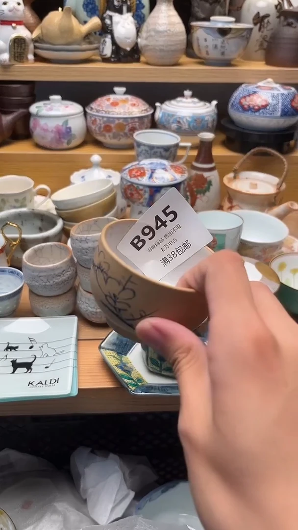 壶识*945