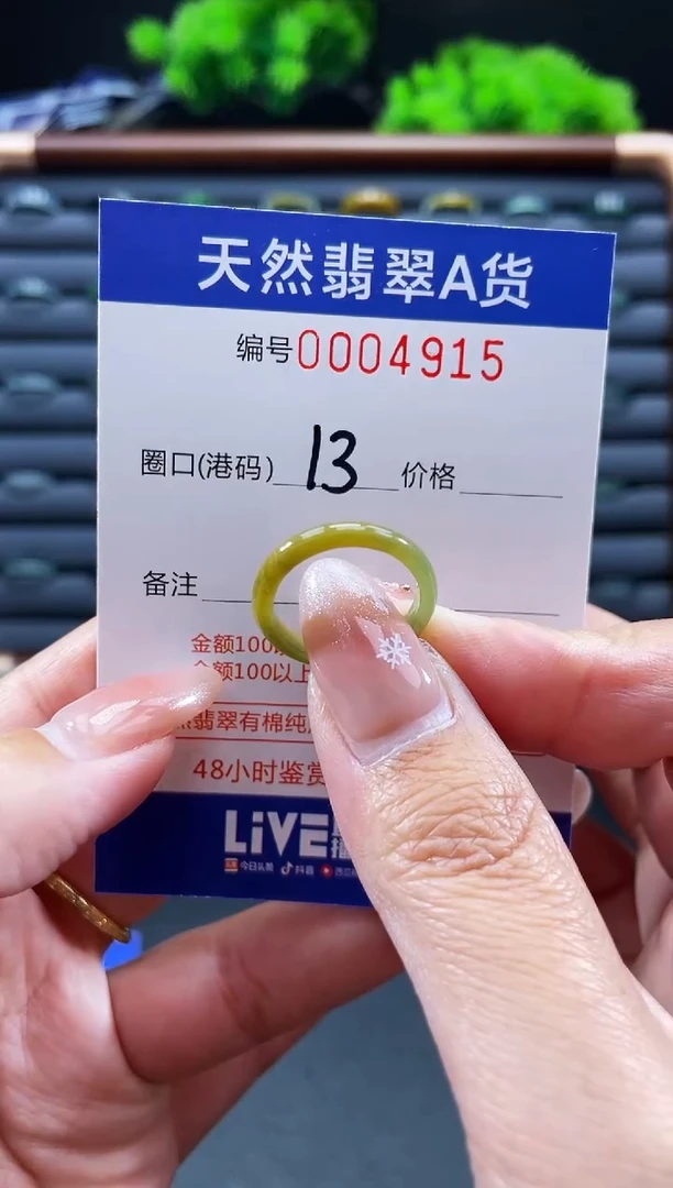 未镶嵌戒指翡翠戒圈