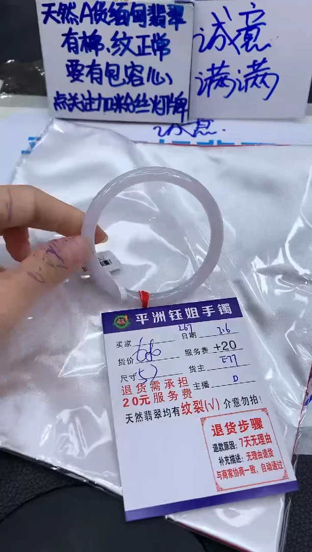 【闪购商品】翡翠手镯未镶嵌1111111111