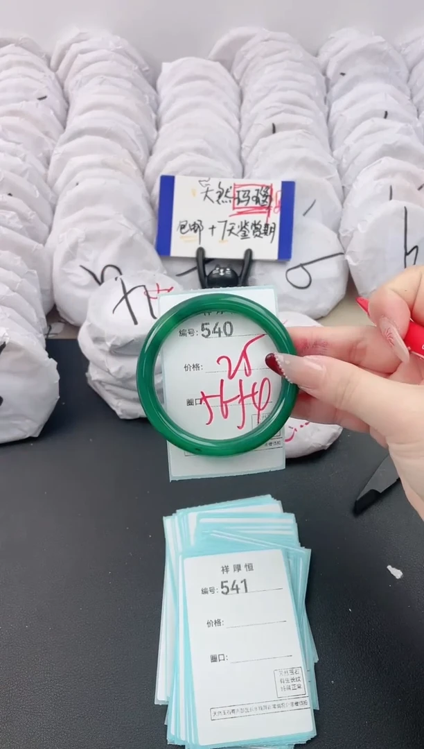 【闪购商品】玛瑙/玉髓手镯未镶嵌540