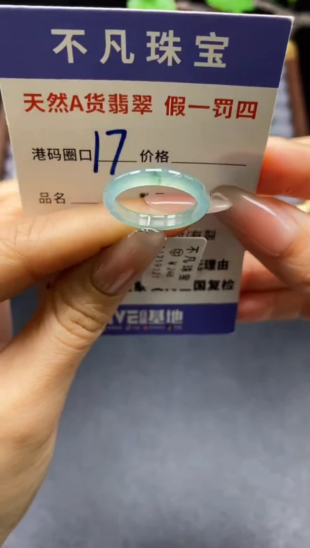 未镶嵌戒指翡翠天然A货翡翠19127