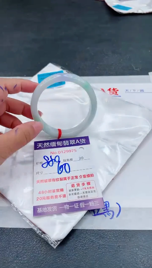 翡翠手镯未镶嵌880.00