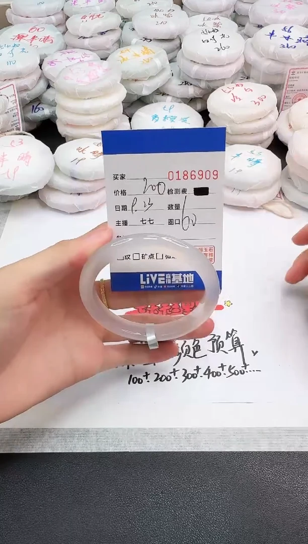 手镯玛瑙/玉髓未镶嵌6909