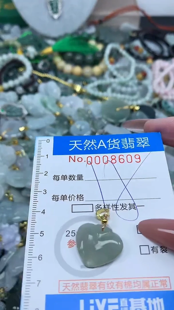 颈饰未镶嵌翡翠净货挂件-8609