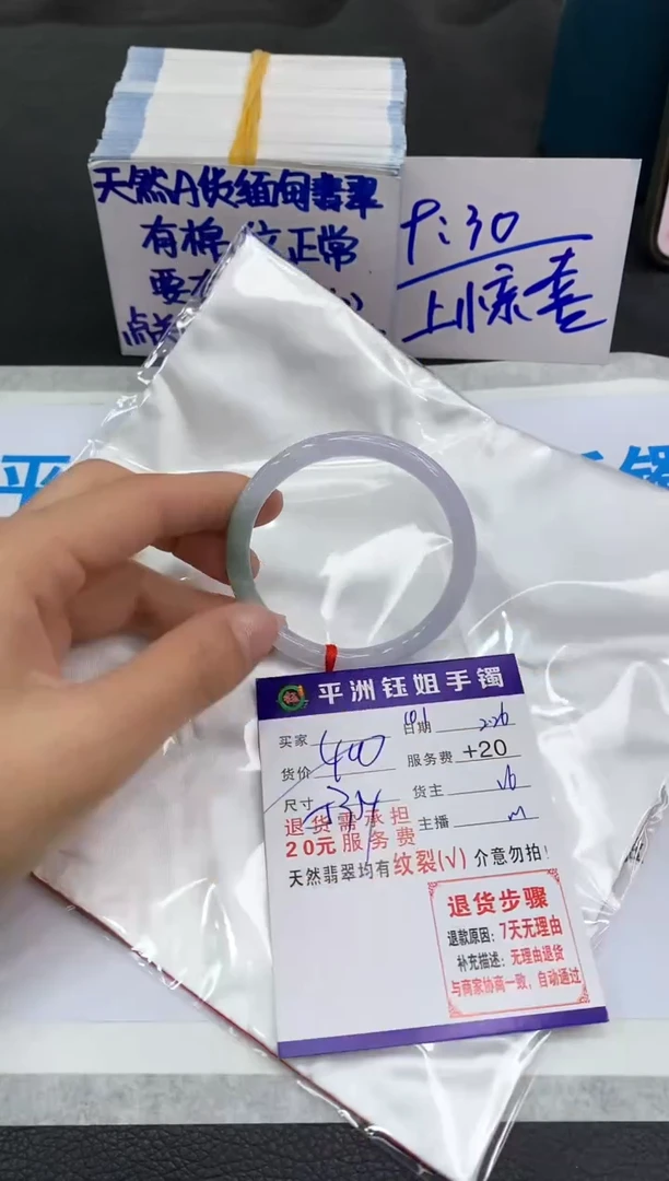 【闪购商品】翡翠手镯未镶嵌1111111111