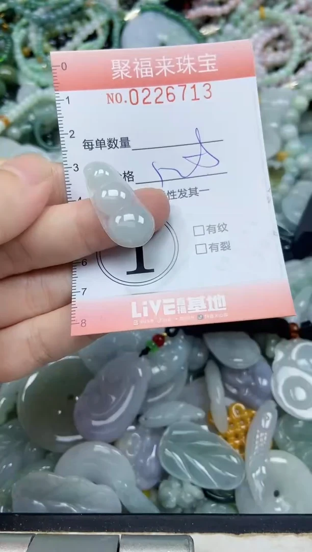 未镶嵌挂件翡翠闪购0226713