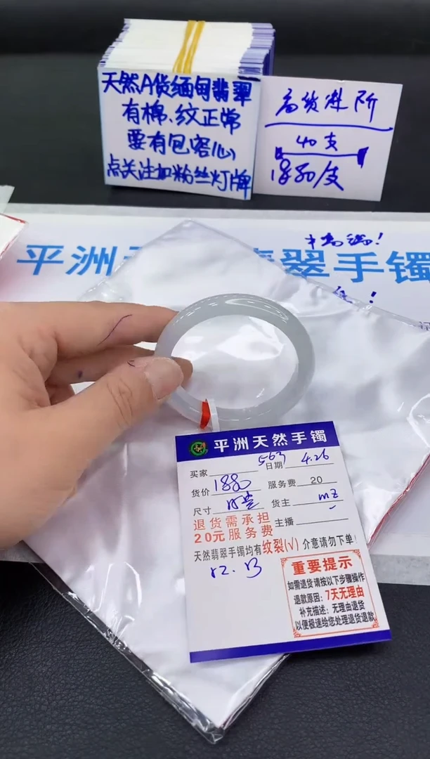 翡翠手镯未镶嵌11111111111111