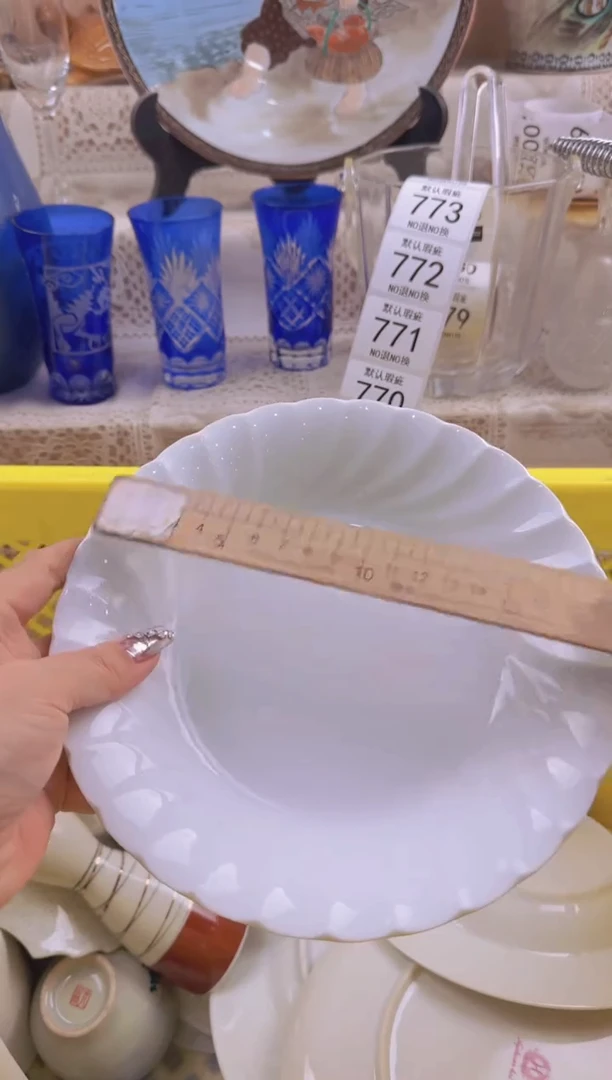 766默认微瑕，满20元包邮