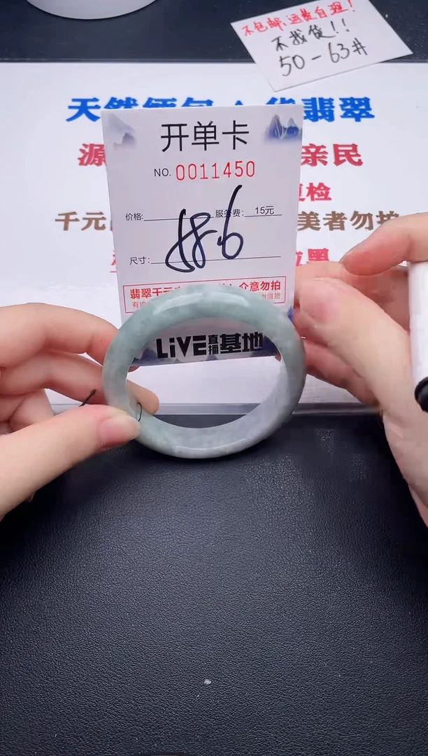未镶嵌手镯翡翠50