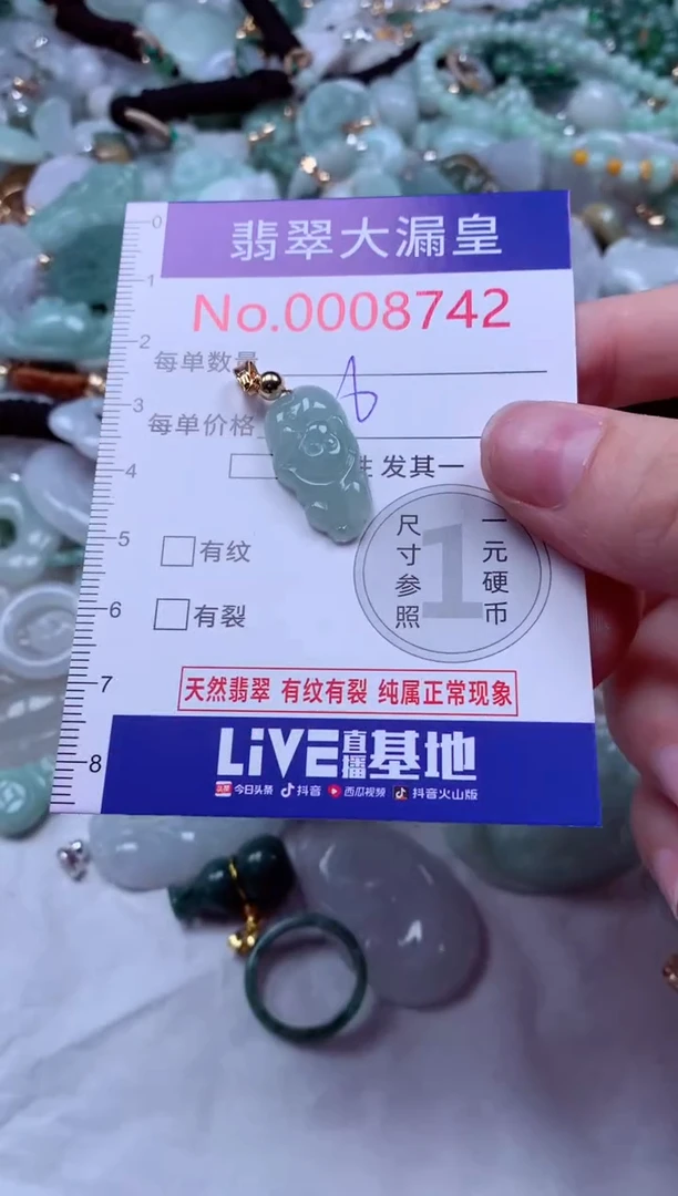 吊坠(不含链)未镶嵌翡翠8742