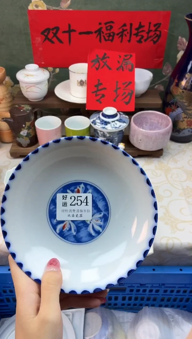 瓷片小***爱好运A254