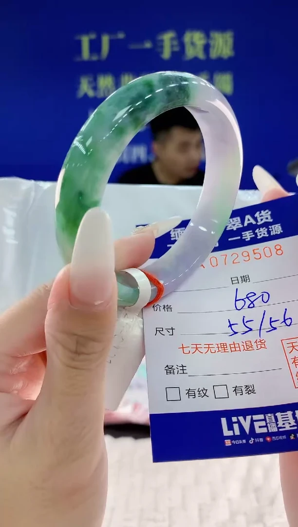 未镶嵌手镯翡翠08天然翡翠A货
