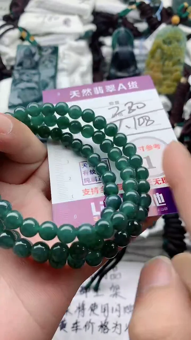 颈饰未镶嵌翡翠888
