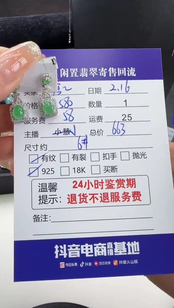 【闪购商品】翡翠耳饰银S925镶嵌翡翠耳饰