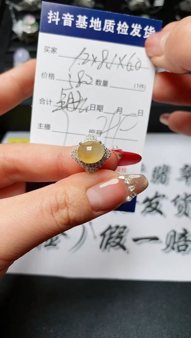 【闪购商品】定制翡翠未镶嵌............