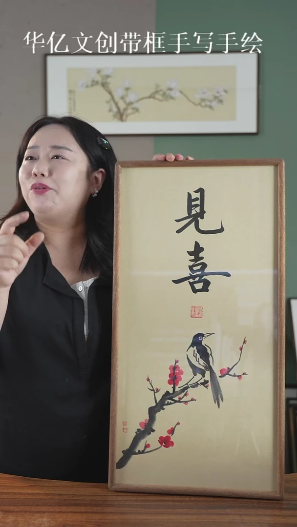 书法见喜  实木榫卯35*68   沙